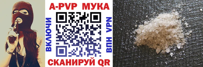 цена наркотик  MEGA ссылки  A-PVP VHQ  Кумертау 