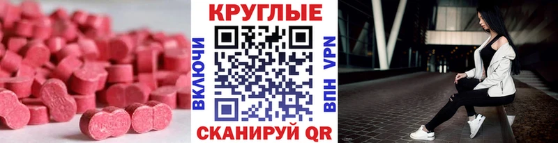 Ecstasy 250 мг  Кумертау 