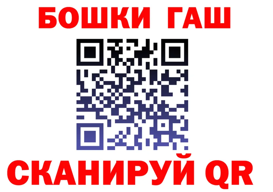 ГАШИШ Изолятор ТОР мориарти МЕГА Кумертау
