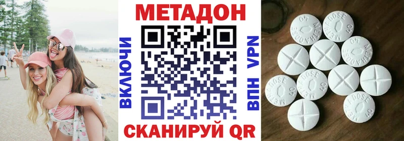 МЕТАДОН VHQ  даркнет сайт  Кумертау 