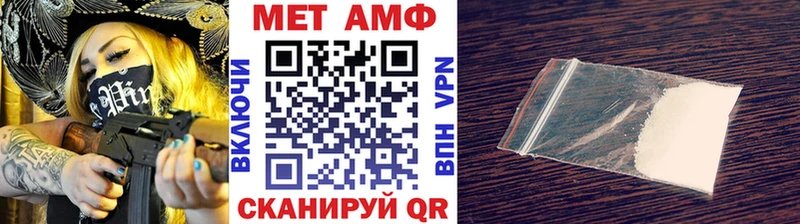 Первитин Methamphetamine  купить   гидра ссылка  Кумертау 